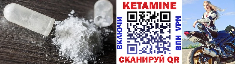 КЕТАМИН ketamine  Кувандык 