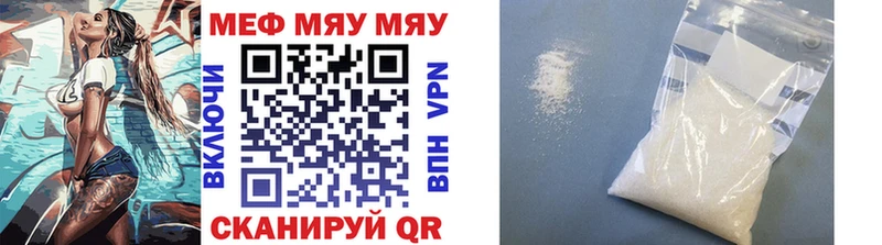 Меф кристаллы Кувандык