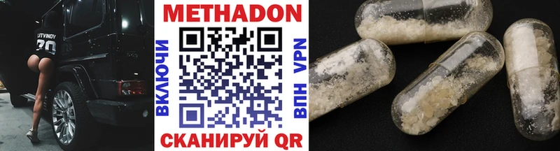 OMG зеркало  Кувандык  МЕТАДОН methadone 